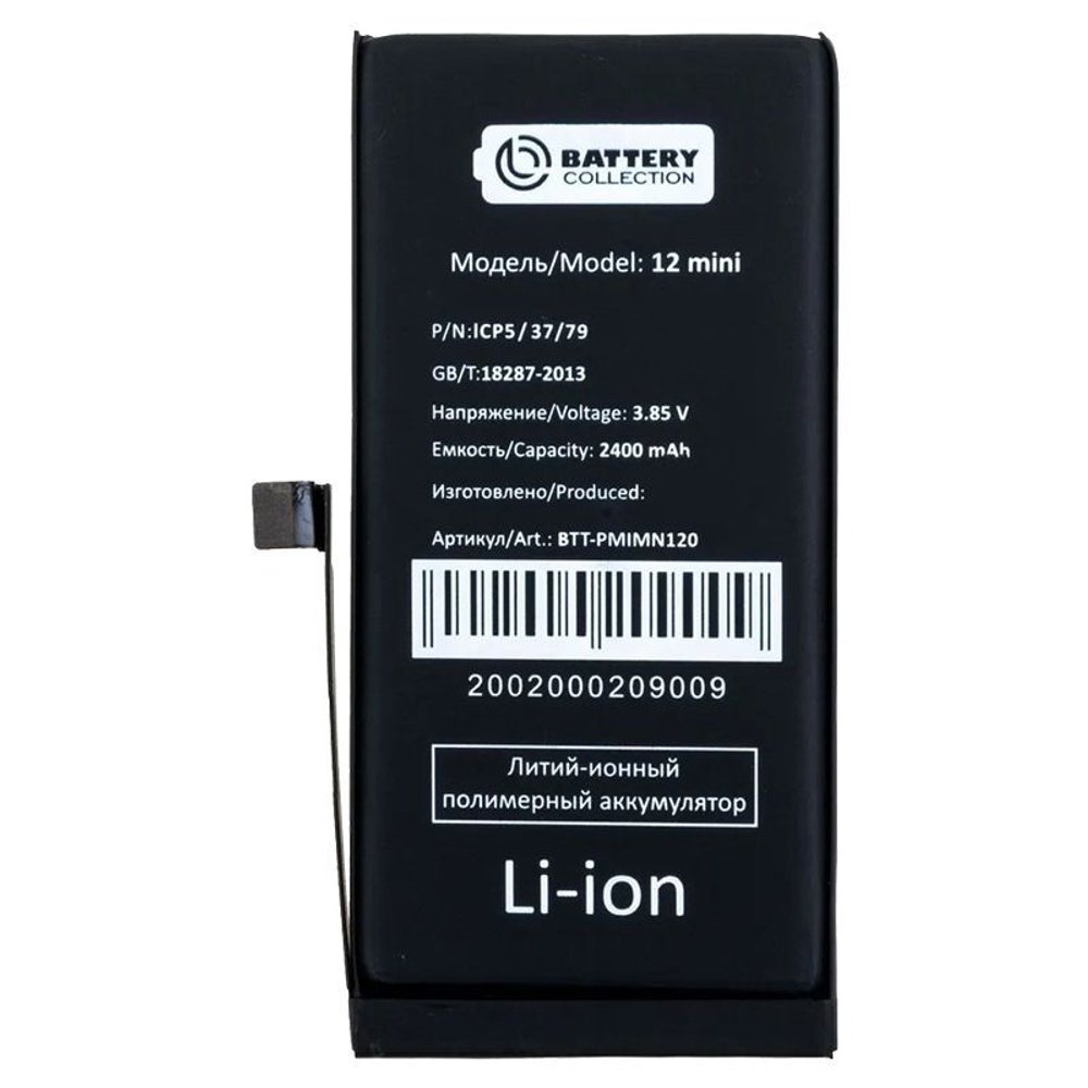 Аккумулятор для Apple iPhone 12 mini - Battery Collection (Премиум)