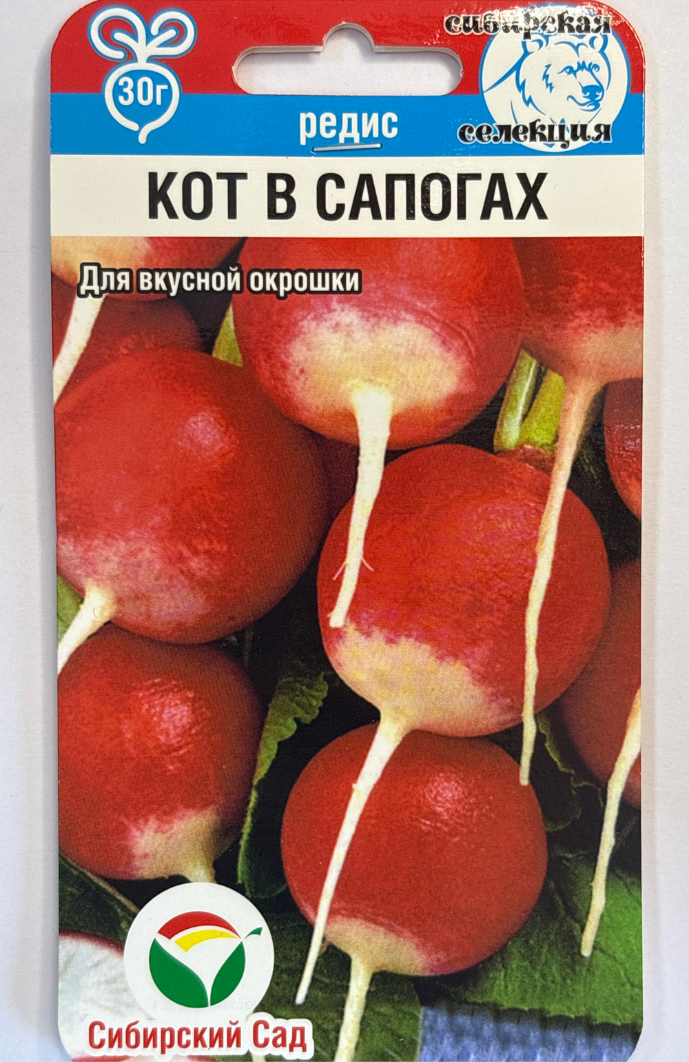 Редис Кот в сапогах 2 г СМРД-22