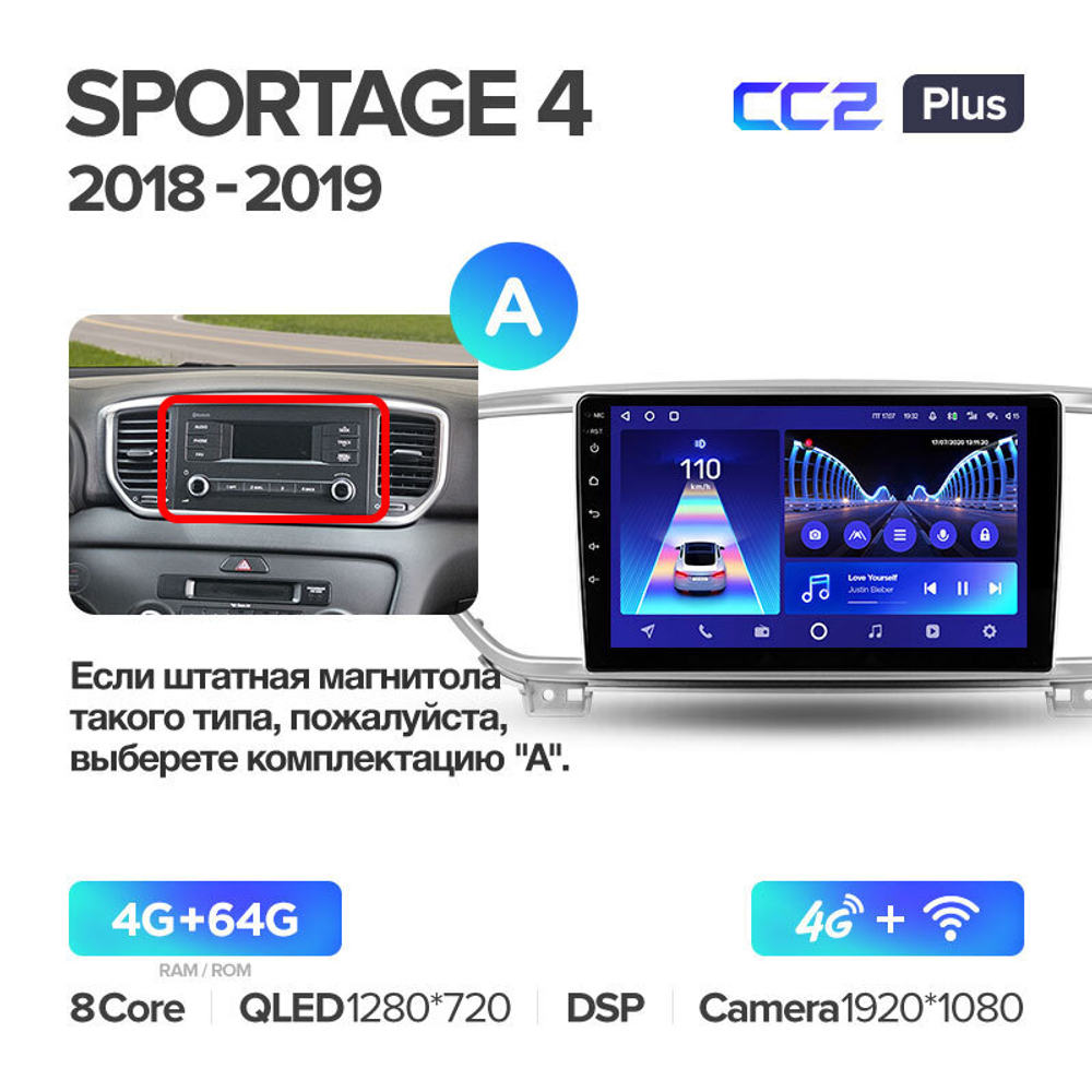 Teyes CC2 Plus 9" для KIA Sportage 2018-2020