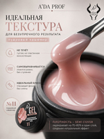Камуфлирующий гель 15 гр 11