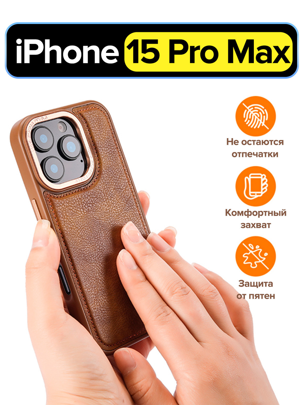 Чехол на Apple iPhone 15 Pro Max кожаный Магсейф с металлической рамкой, коричневый