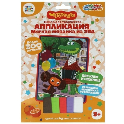 Мозаика мягкая из эва "Чебурашка 17*23см. EVAM-102075 (Мультиарт)