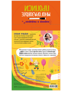 Обучение в сказках. Скоро в школу. Многоразовые прописи. Цифры