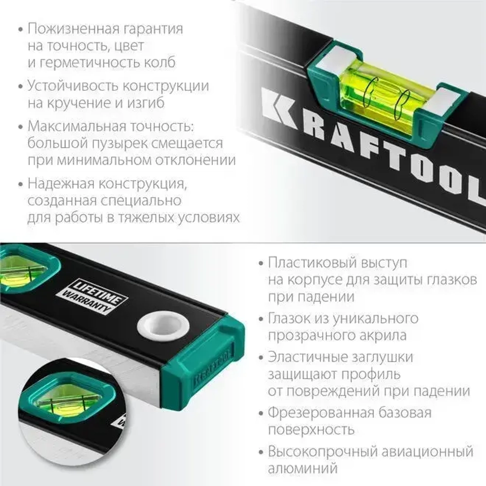 KRAFTOOL 600 мм, с зеркальным глазком, уровень (34781-60)
