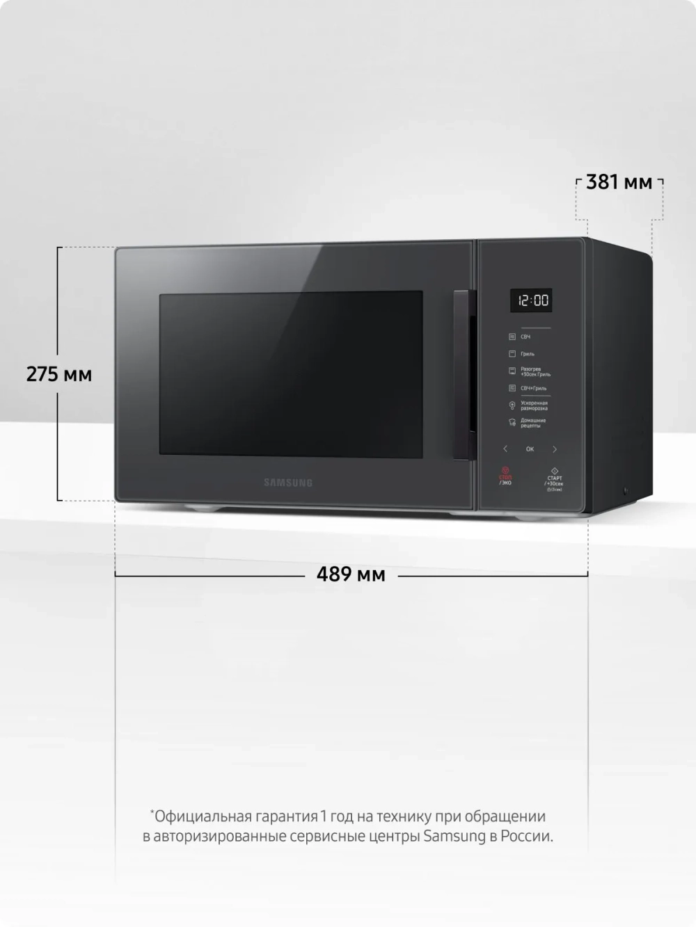 Отдельностоящая микроволновая печь Samsung MG23T5018AC/BW