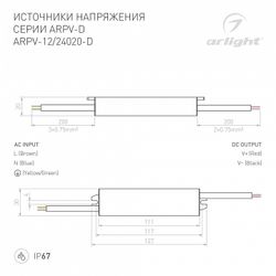 Блок питания с проводом Arlight  022206(1)