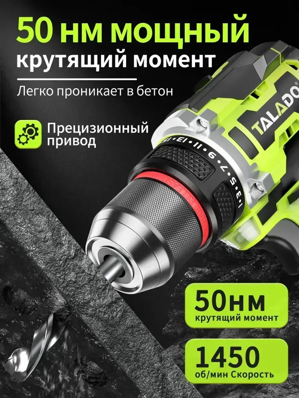 TALADO Дрель-шуруповерт, 21 В, 50 Нм, 2 АКБ