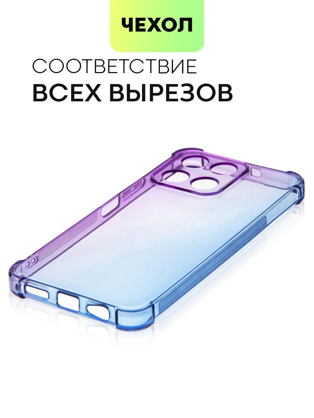Чехол BROSCORP для Honor X6a (арт.HW-HX6A-HARD-TPU-VIOLET-BLUE )