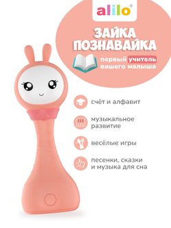 Интерактивная обучающая музыкальная игрушка Умный зайка alilo R1+ Yoyo