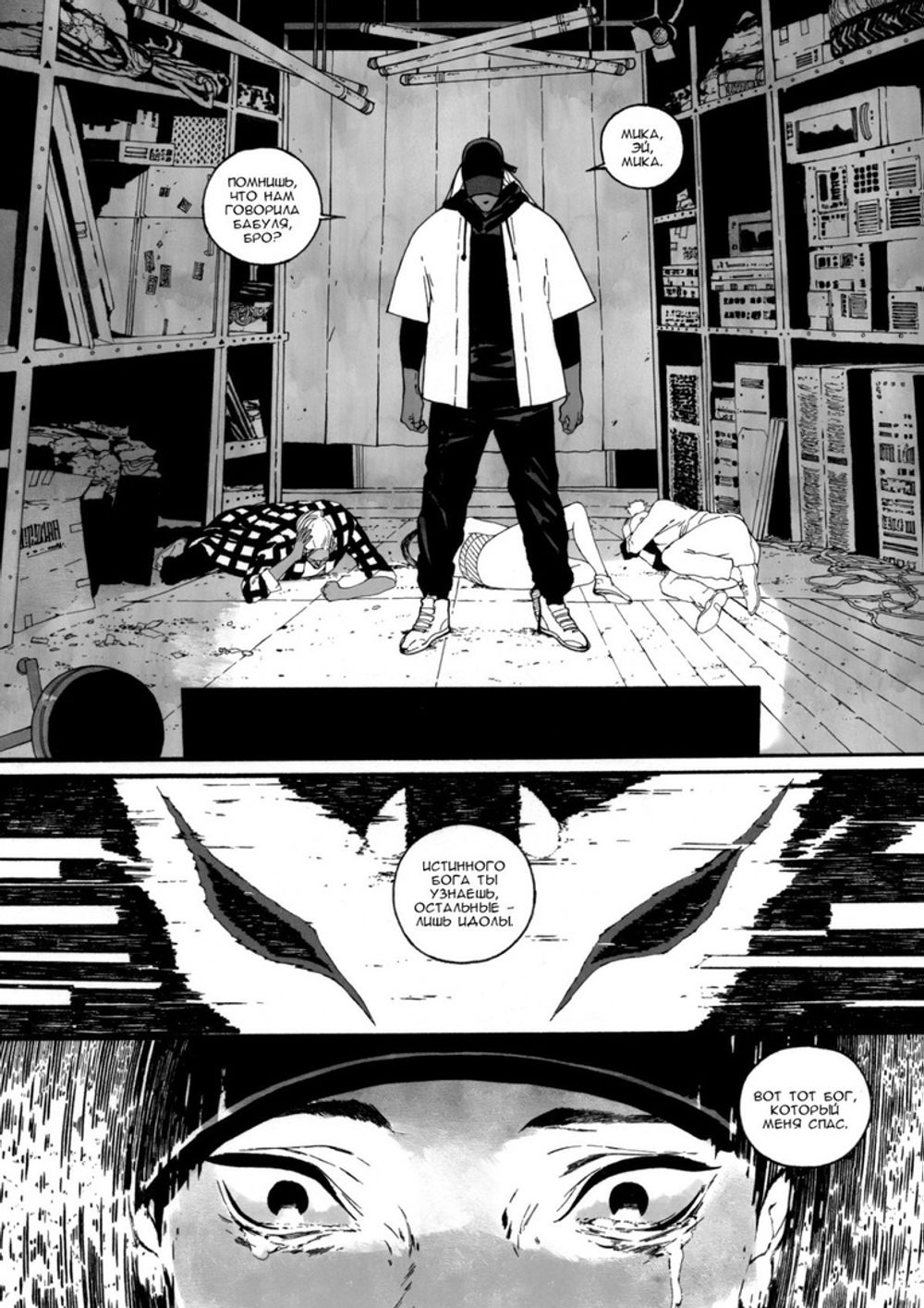 Комикс Тагар. Том 3