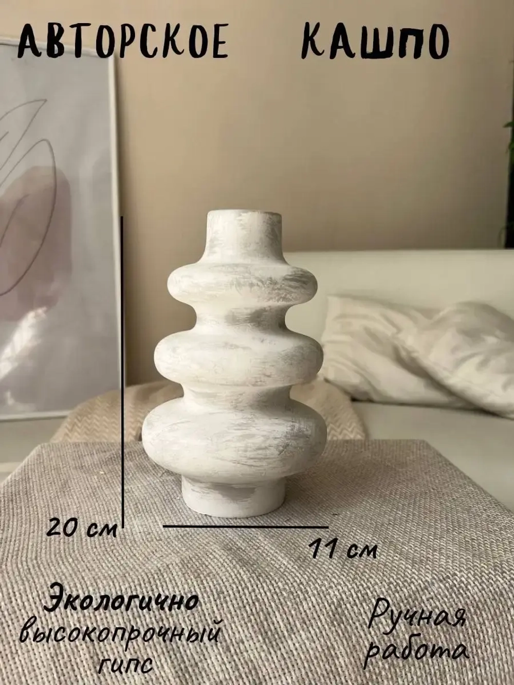 Ваза -Кашпо интерьерная для суккулентов