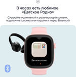 Смарт-часы Elari KidGram 48 мм розовый