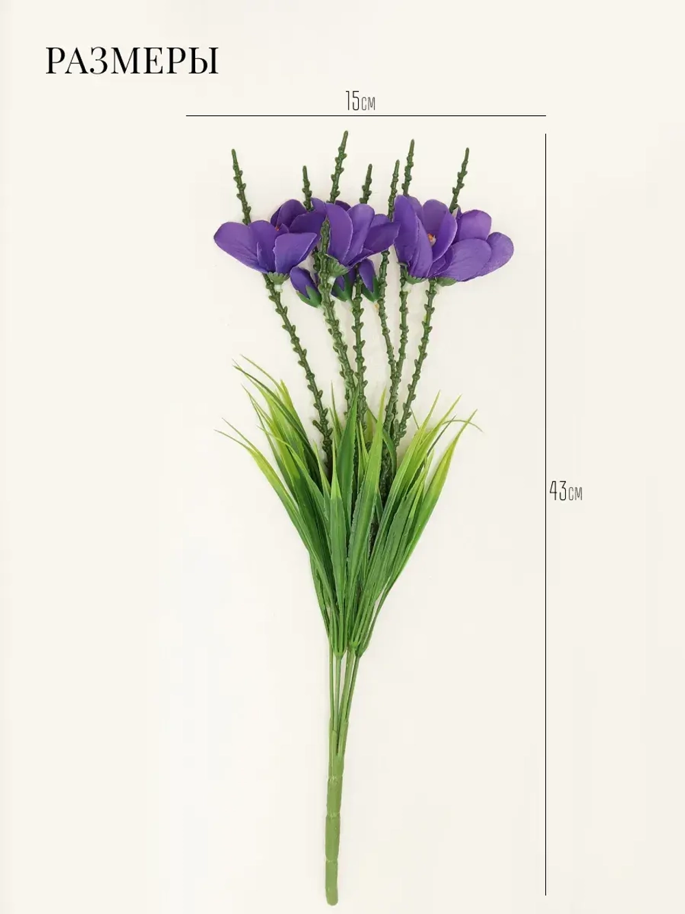 Искусственные цветы для декора ирисы