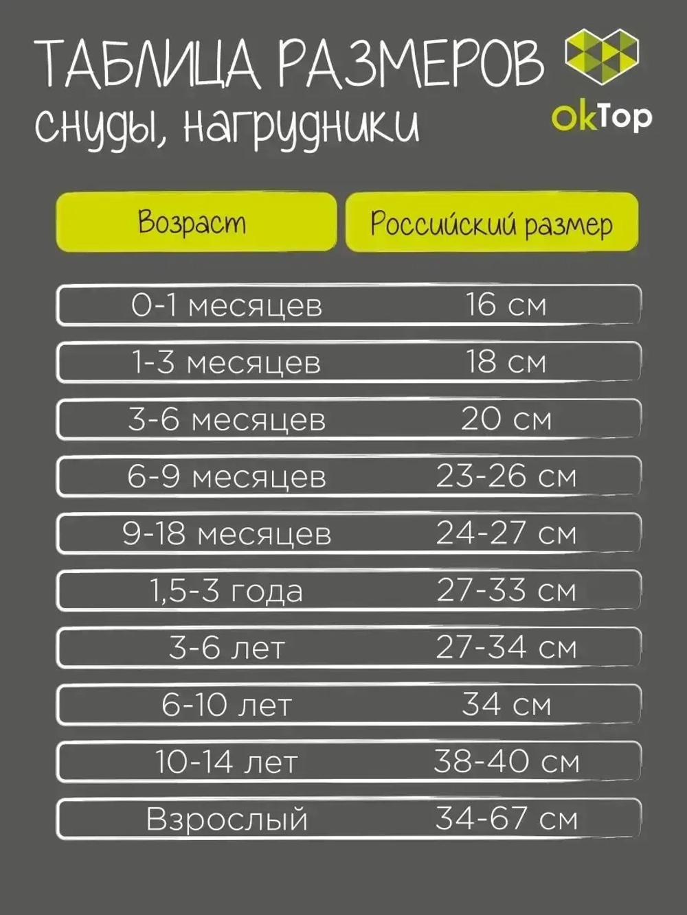 Снуд трикотажный демисезонный для детей