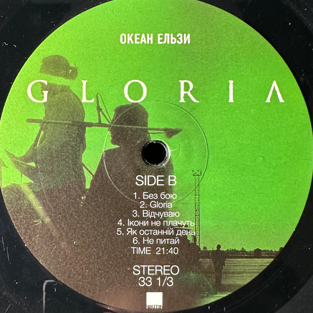 Океан Ельзи – Gloria (Германия 2014г.)