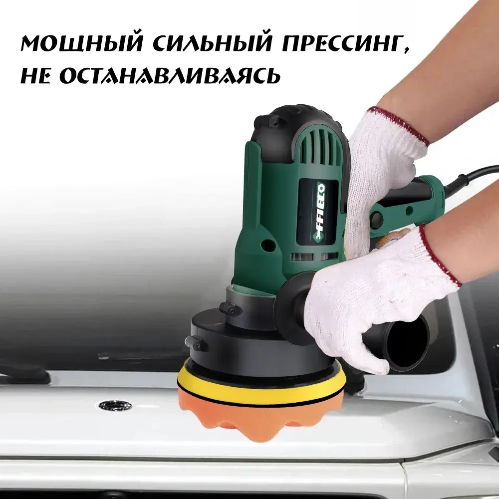 Шлифмашина полировальная сетевая ,Полировальная машинка для автомобиля, регулируемая скорость, 580 Вт, 2800 ОБ/мин, зеленый