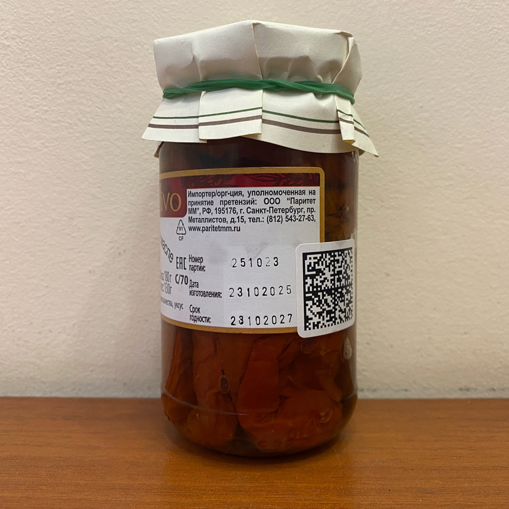 Вяленые томаты  Nettare de Oliva 180гр, Италия