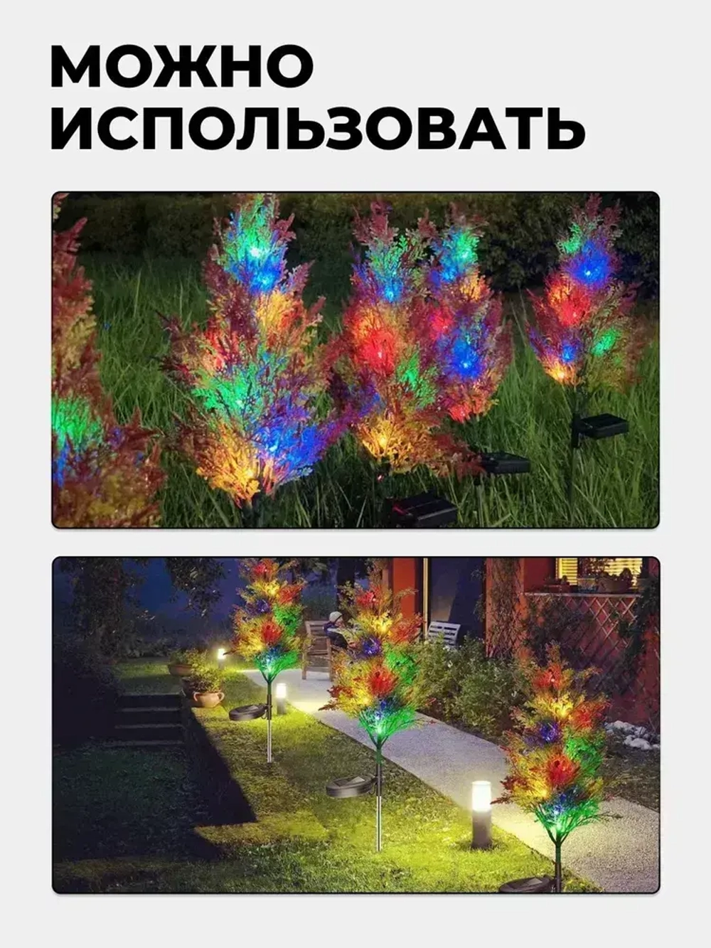 Садовый светильник на солнечной батарее, 2 шт., Кипарис/ Уличный фонарик