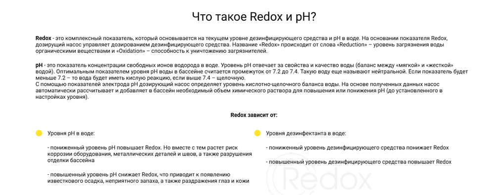 Дозирующий насос для бассейна Aquaviva KTHX Smart Plus pH/Rx 7 л/ч