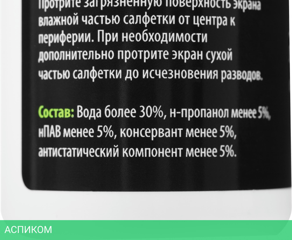 Средство для очистки дисплеев Cactus CS-S3002 250мл