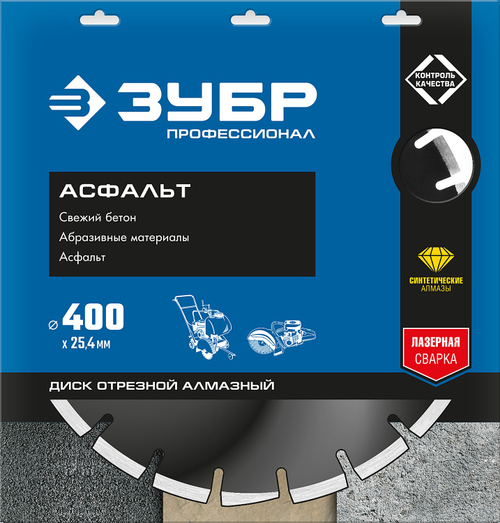 36667-400 Диск отрезной алмазный для швонарезчиков и бензорезов