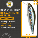 Воблер для рыбалки Pontoon21 Bet-A-Shiner 68SP-SR, 68мм, 7.1 гр., 0.2-0.4 м., цвет 005