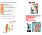 Билли и его гены. Книга о тебе и ДНК (non-fiction)