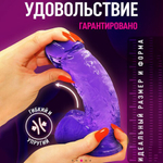 Фаллоимитатор на присоске My Extaz, фиолетовый, 14x3,5 см