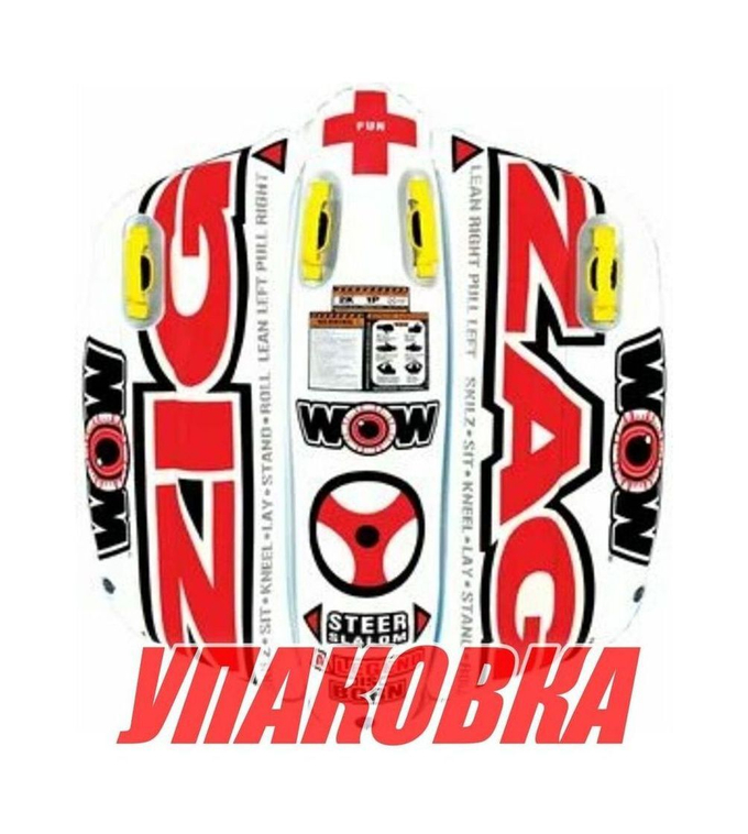 Баллон буксируемый Zig Zag (упаковка из 6 шт.)