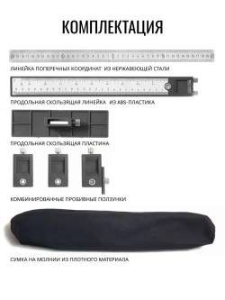 Локатор отверстий кондуктор для сверления мебельный , металл