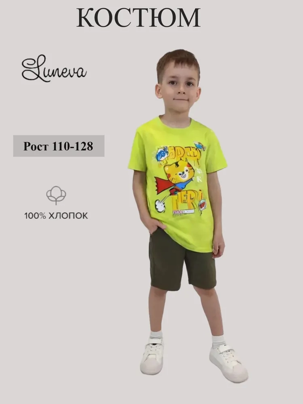 01-89-6 костюм для мальчика