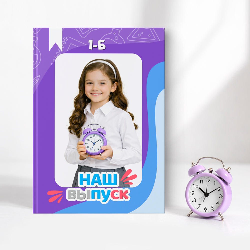 PSD-Шаблон фотокниги "Орлёнок"