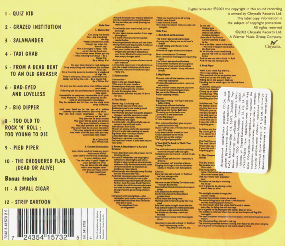 Jethro Tull / Too Old To Rock 'N' Roll: Too Young To Die! (CD)
