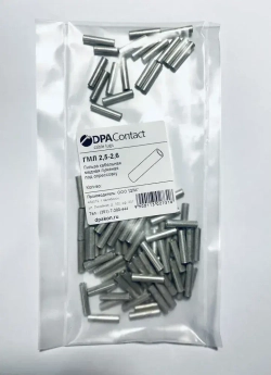 Гильза кабельная ГМЛ 2.5-2.6 медная луженая ГОСТ 23469.3-79 25 шт ДПА