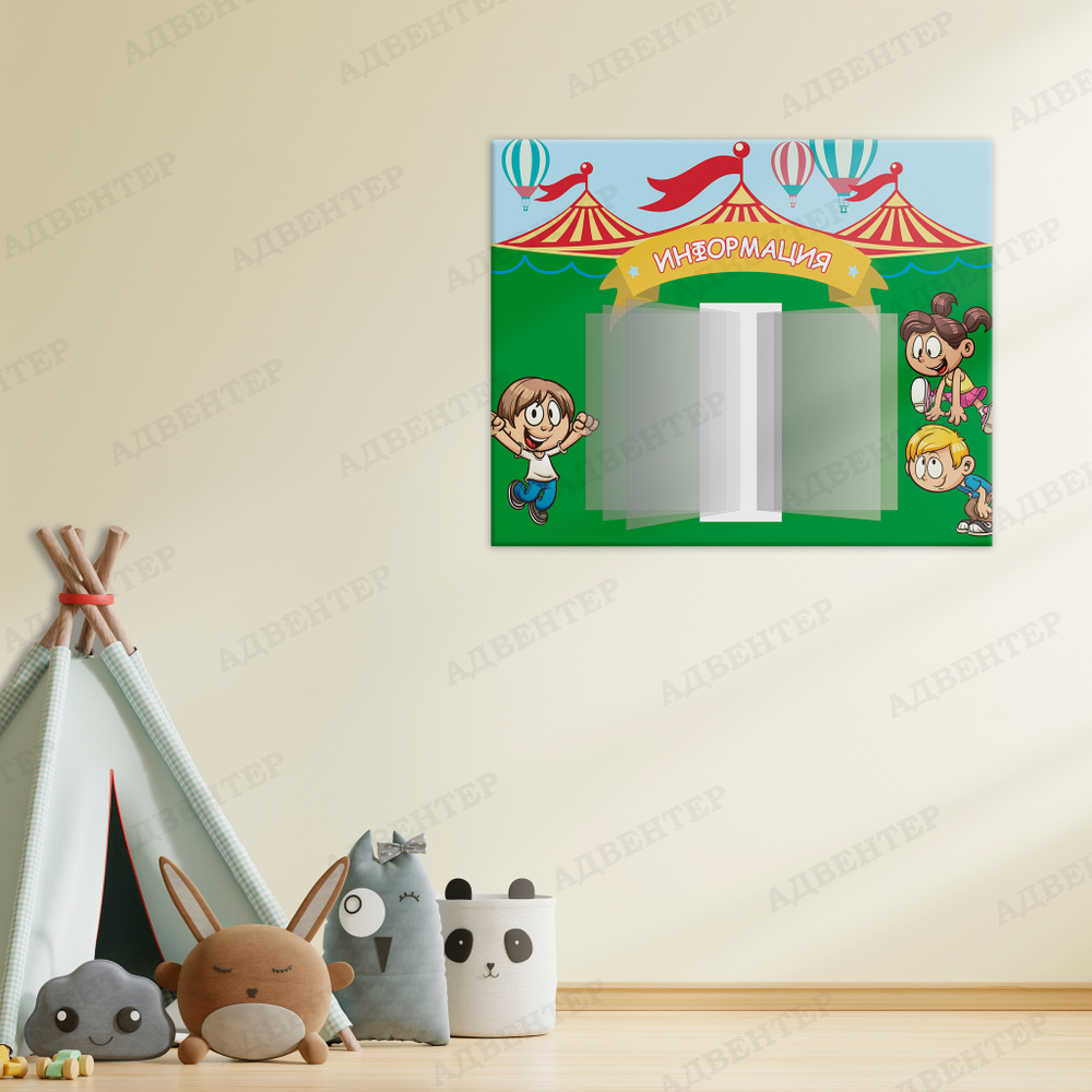 Стенд Информация с перекидной системой 232