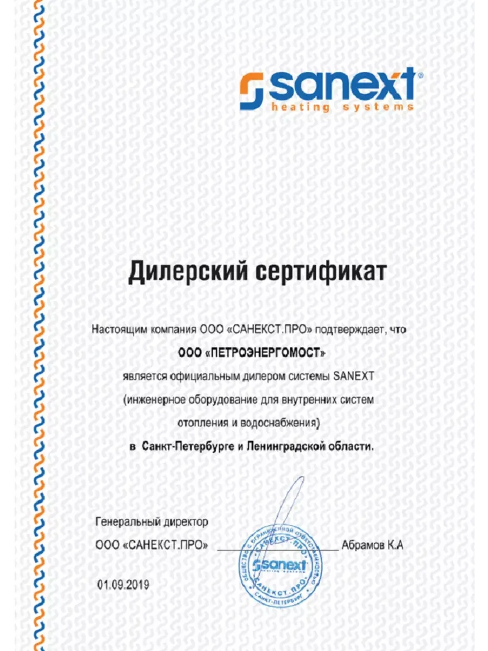 Теплосчетчик SANEXT 5773 Ду15 мм, обратный, RS-485