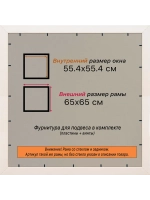 Рамка для постера и фотографий 55x55