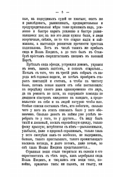 Недавнее былое | Каразин Николай Николаевич