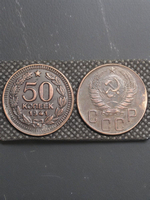 50 копеек 1941 года. Звезда вверху. Герб. Проба СССР. Копия пробной советской монеты медь патина