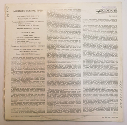 Нээме Ярви И. Стравинский, Н. Раков, Большой Симфонический Оркестр Всесоюзного Радио, Лев Михайлов Русское Скерцо Четыре Норвежских Впечатления Цирковая Полька Летним Днем  Концертная Фантазия Для Кларнета С Оркестром