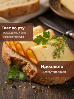 Сыр плавленый колбасный копченый Янтарный жир. 40% 400 гр