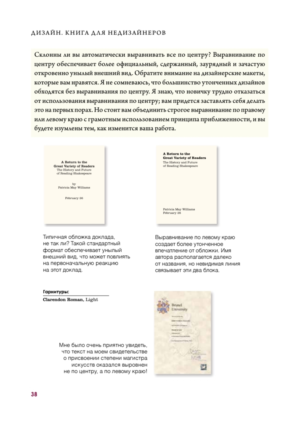 Дизайн. Книга для недизайнеров