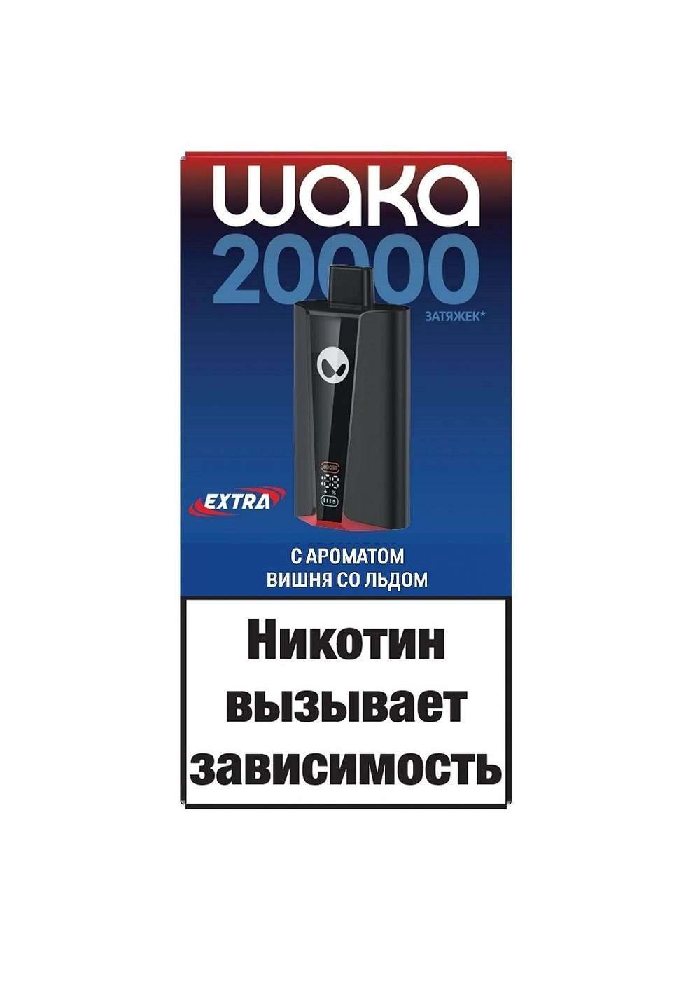 Одноразки Waka SoPro 20000 Extra Вишня со льдом купить в Москве c доставкой по России.