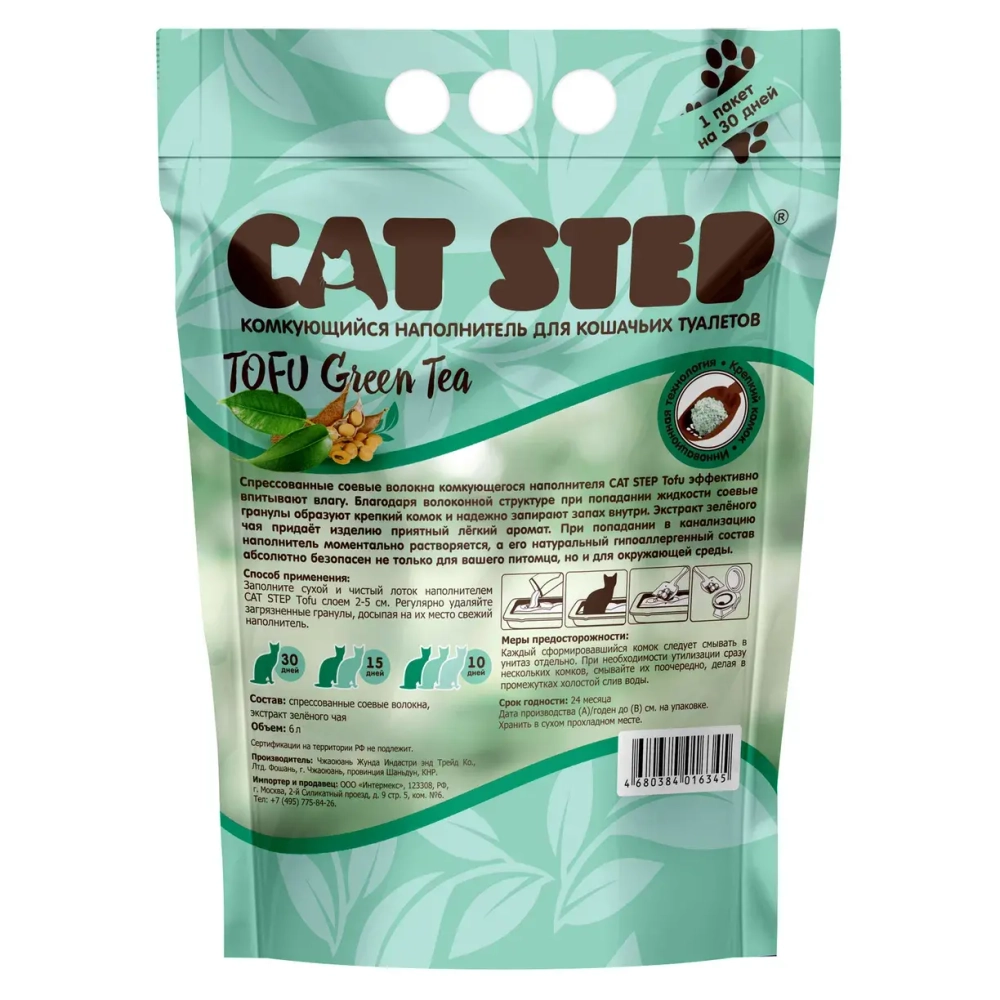 Наполнитель растительный комкующийся Cat Step Tofu Green Tea 2,7кг*6л