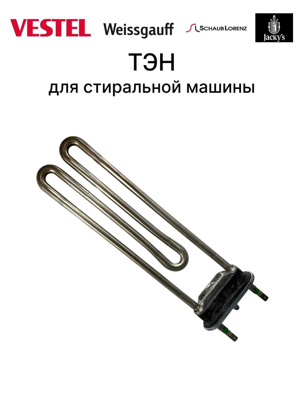 Нагреватель 2000W PYTH(60)NIC.DIF IRCA 32016813 (32009949, 32009948)