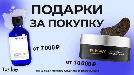 Подарки в апреле!