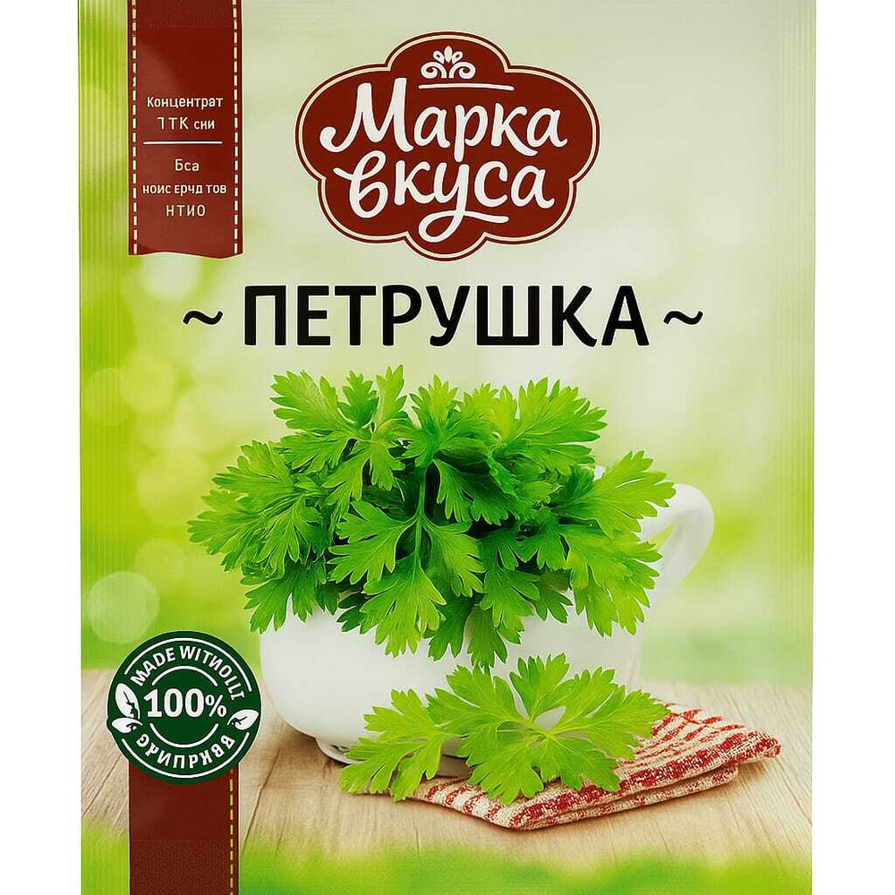 Петрушка Марка Вкусов 7 гр