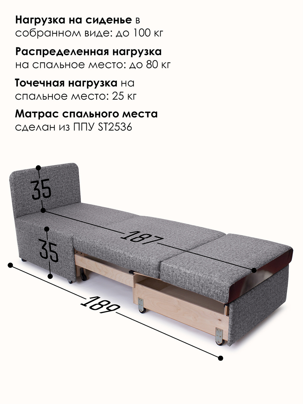 Кресло-кровать "Миник", купон Котенок спит