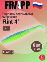 Приманка силиконовая Frapp Flint 4" #36 (6 шт/уп)