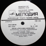 Александр Дольский / Песни Александра Дольского (LP)